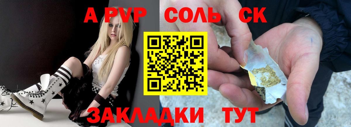 Alpha PVP СК  Вход с VPN  Верхняя Пышма 