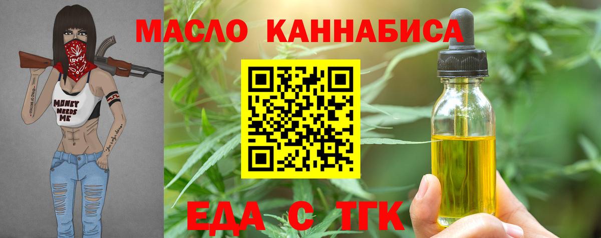 Верхняя Пышма  Еда ТГК конопля  Вход с VPN 