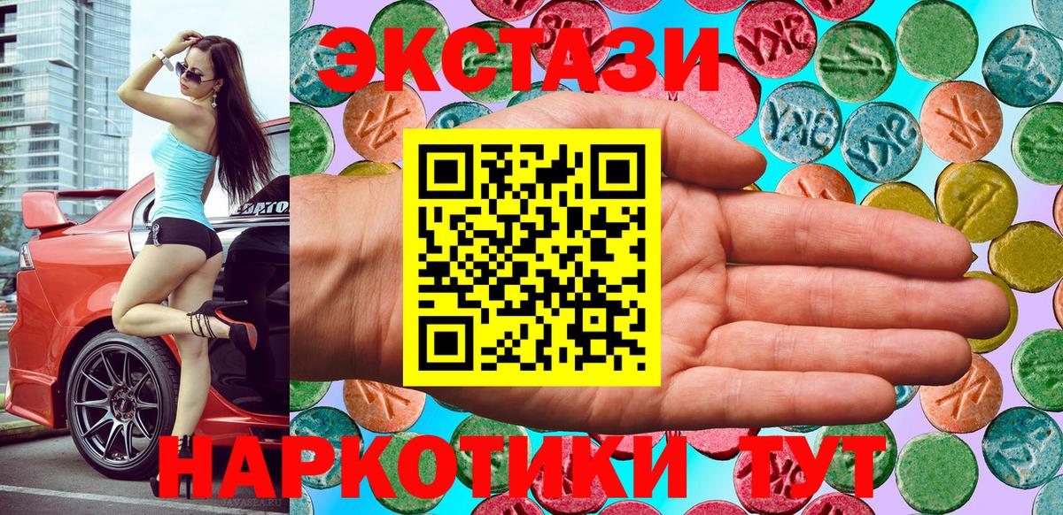 Верхняя Пышма    ссылка  Экстази  Ecstasy MDMA  Вход с VPN  ЭКСТАЗИ 280мг 