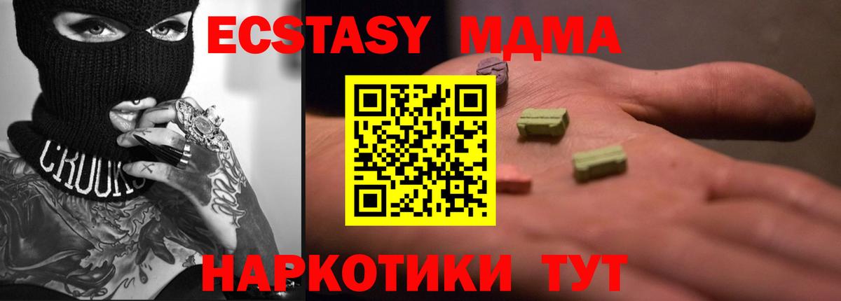 Ecstasy mix Верхняя Пышма