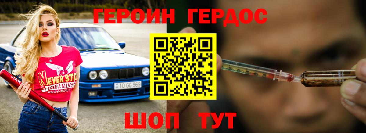 Верхняя Пышма  ГЕРОИН хмурый  Вход с VPN 