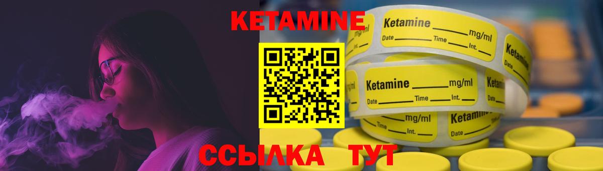 КЕТАМИН VHQ  Вход с VPN  Верхняя Пышма 