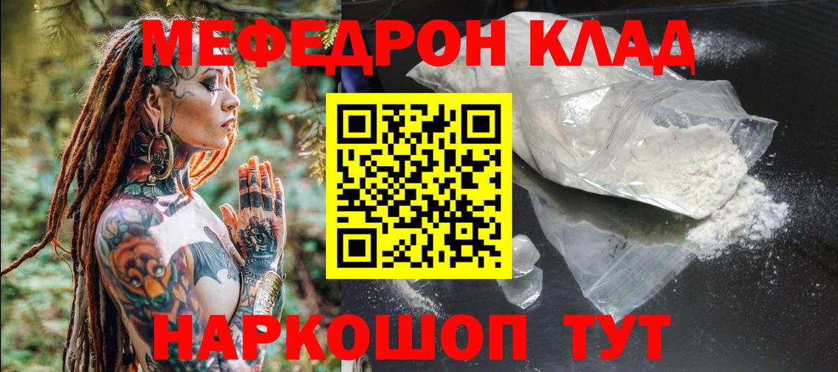 МЯУ-МЯУ VHQ  Мефедрон мука  Верхняя Пышма  Меф  Вход с VPN 