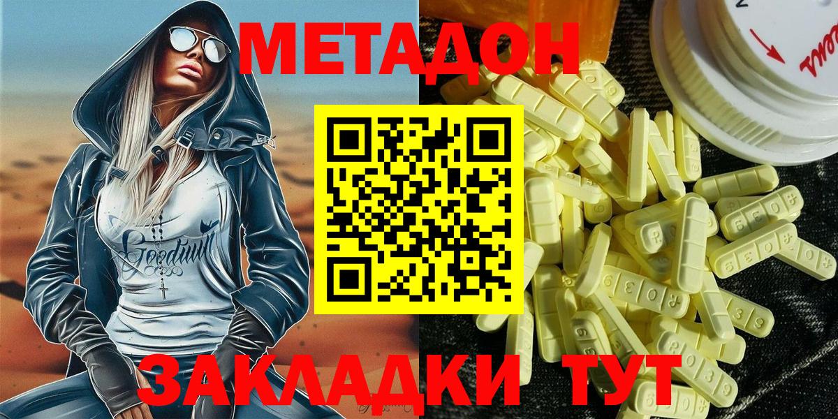 МЕТАДОН VHQ  Вход с VPN  ОМГ ОМГ ссылки  Верхняя Пышма  МЕТАДОН кристалл 