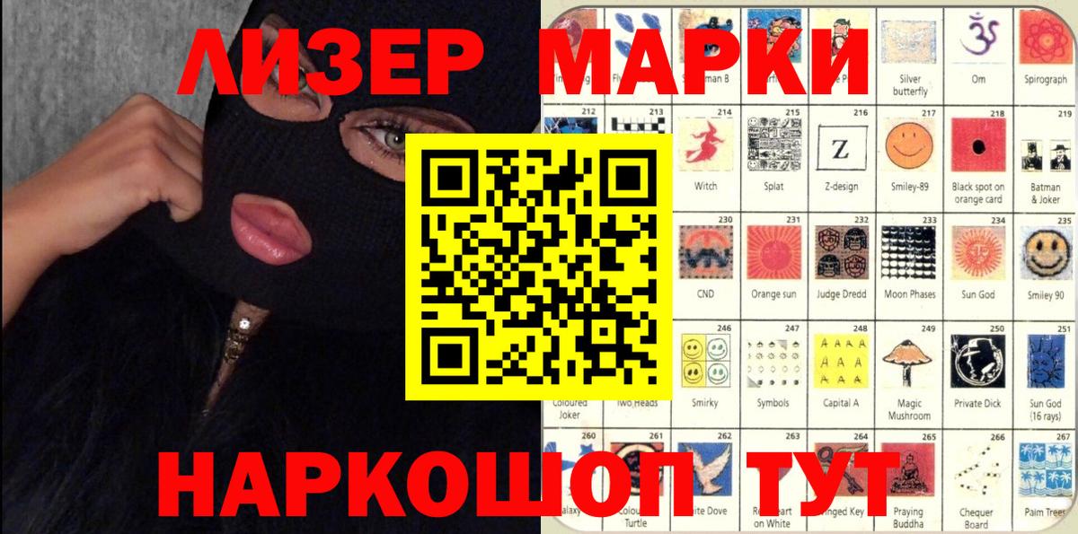 Верхняя Пышма  Марки NBOMe 1500мкг  Вход с VPN 