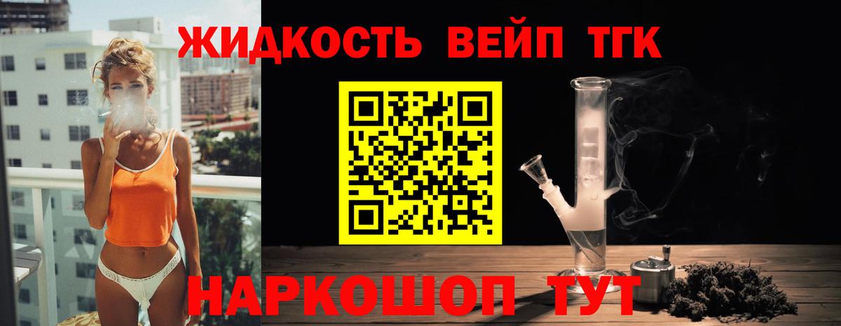 Дистиллят ТГК THC oil  Вход с VPN  Дистиллят ТГК жижа  Верхняя Пышма 